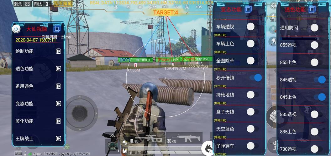和平精英辅助【美杜莎容器直装V1.3】变色绘制 骨骼绘制 掩体变色 手持显示 全枪无死角漏打 扫车打鸟 范围可调节
