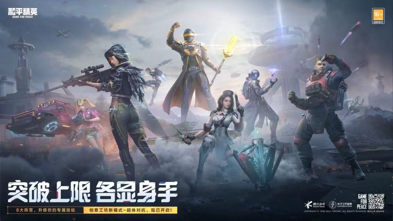 和平精英ios《螳螂》开挂科技免越狱全图乱杀中