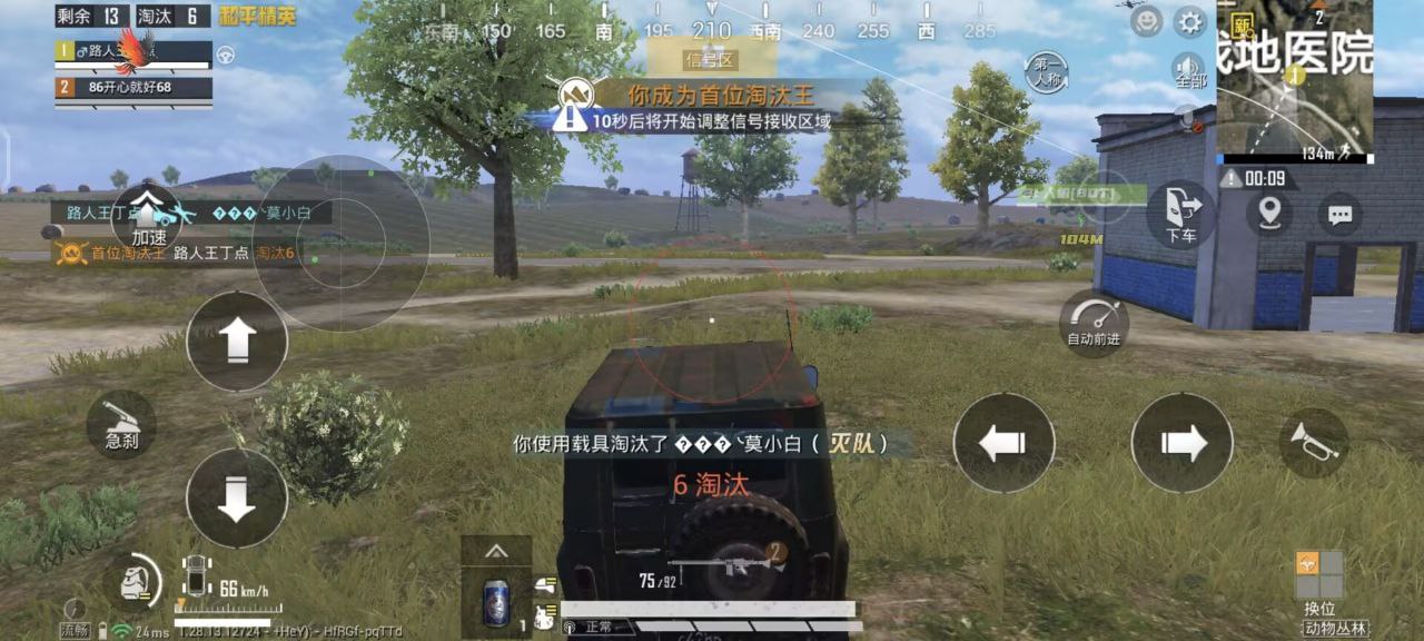 和平精英辅助《悟空》一体直装透视挂