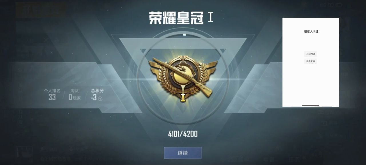 和平精英的小队怎么创建
