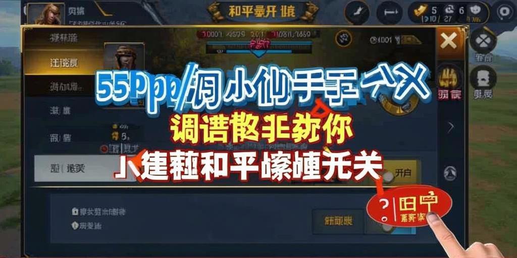 和平精英「路易威登」外挂