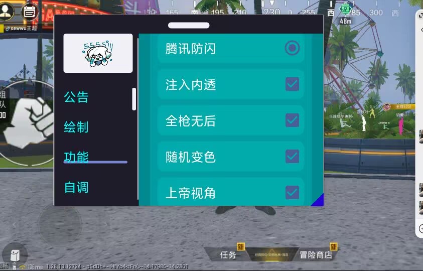 和平精英《保时捷》外挂