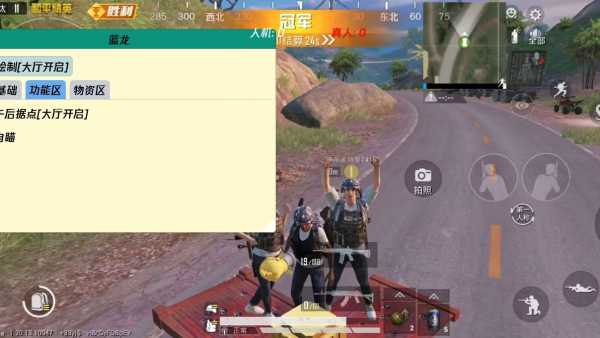 和平精英ios《挑战者》辅助完美上分皇冠