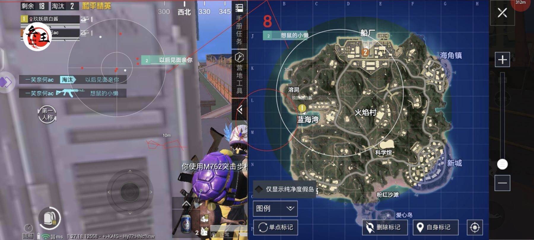 和平精英辅助【咪鸭容器直装】直播防录屏 漏打自瞄 人物透视 方框射线 人物距离 人物血条