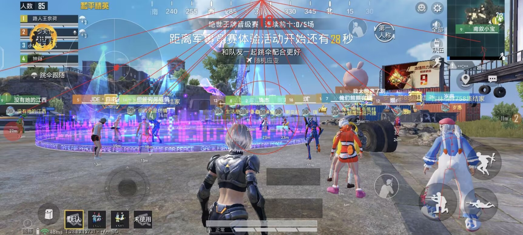 和平精英透视自瞄锁头