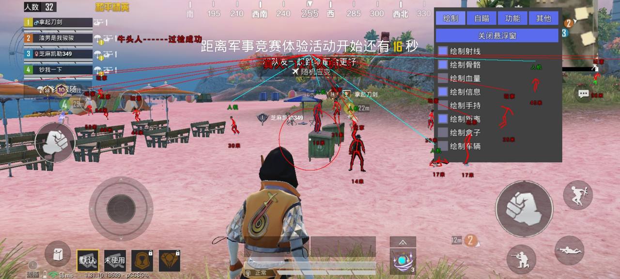 和平精英辅助【火海直装V1.0】超变态功能 人物变大加速跳远 载具加速 人物枪械美化 无后坐力  开火自瞄 超广角视角  聚点防抖 范围追踪