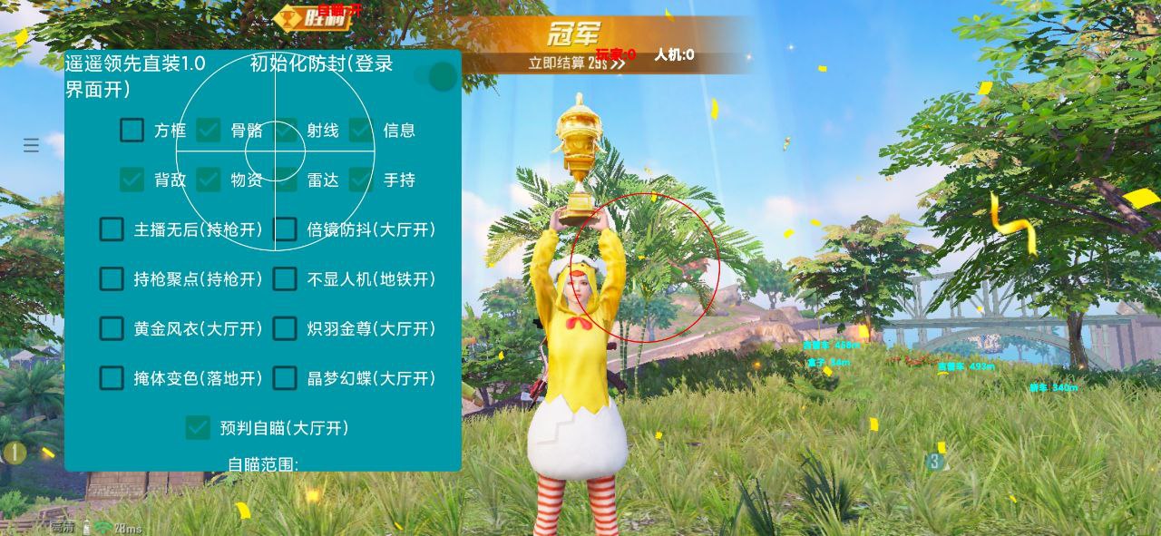 开和平精英辅助如何不封号?