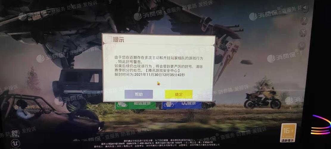 和平精英辅助【火焰鸟直装V6.0终极修复版】射线透视 准星聚点 空投透视 人物变大 显示手持 透视雷达