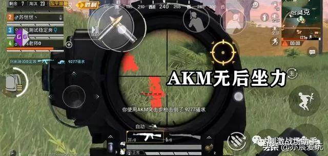 和平精英《UK》外挂