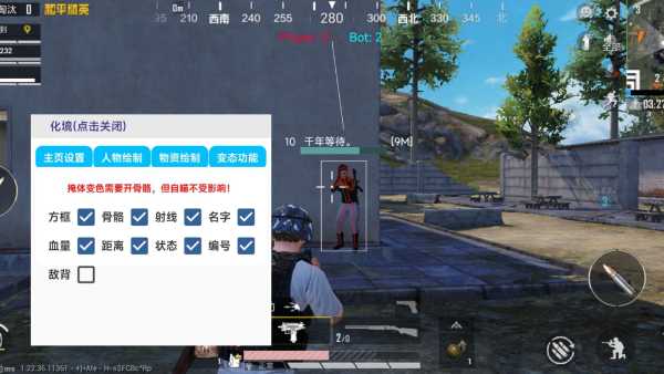 和平精英辅助【印度哥一体直装】✅稳定防封✅地铁逃生模式✅经典模式✅人物透视✅锁头自瞄✅盒子物资显示✅方框天线雷达