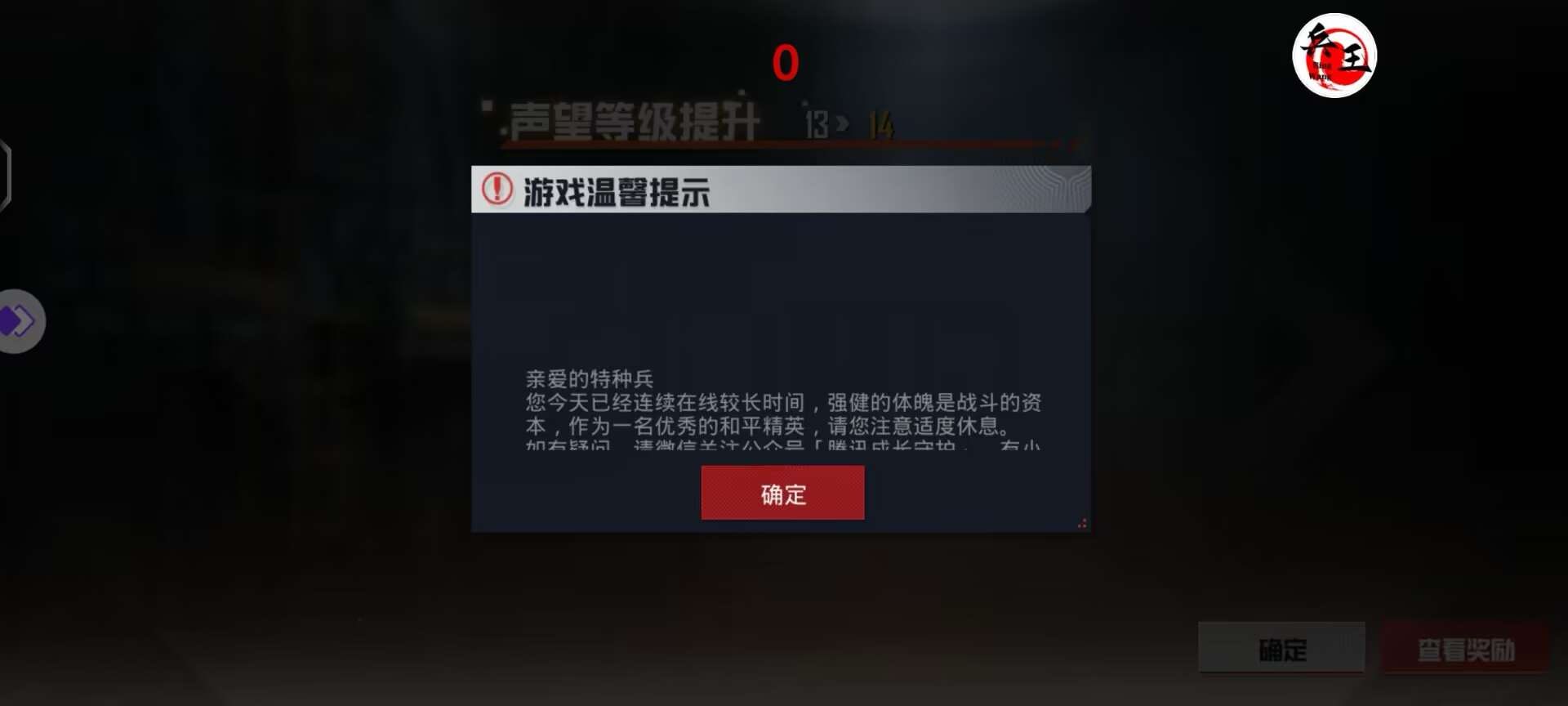 和平精英【天使】iOS辅助