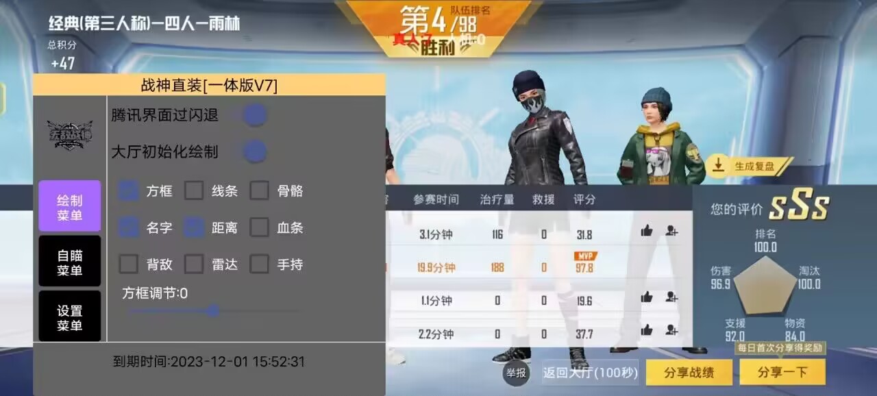 和平精英【星光】iOS辅助