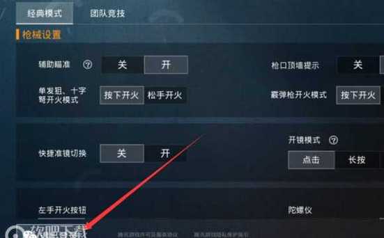 和平精英如何利用和平精英辅助提高自己的技术