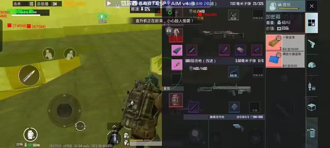 和平精英辅助【哪吒容器直装】全图透视 观战透视 增加爆率 锁死自瞄 掩体漏打 物资显示