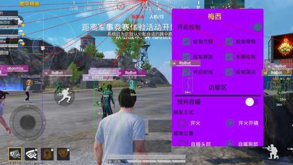 和平精英【初夏内核】辅助
